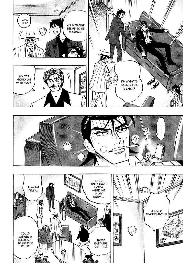 Hero: Akagi no Ishi wo Tsugu Otoko Chapter 109 page 6 - Chapter 109: Situation