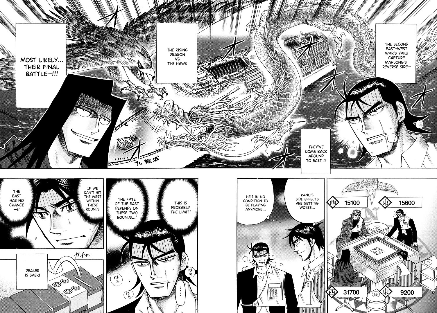Hero: Akagi no Ishi wo Tsugu Otoko Chapter 116 page 3 - Chapter 116: Scar