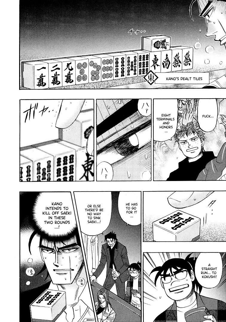 Hero: Akagi no Ishi wo Tsugu Otoko Chapter 116 page 4 - Chapter 116: Scar