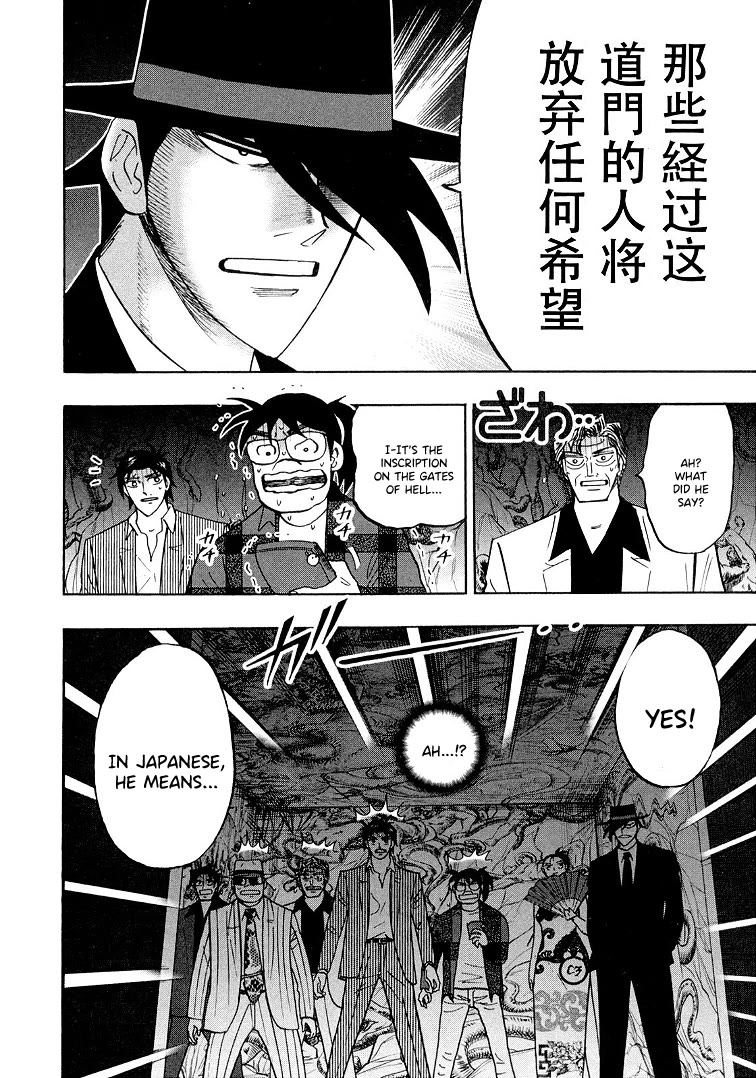 Hero: Akagi no Ishi wo Tsugu Otoko Chapter 119 page 16 - Chapter 119: Change
