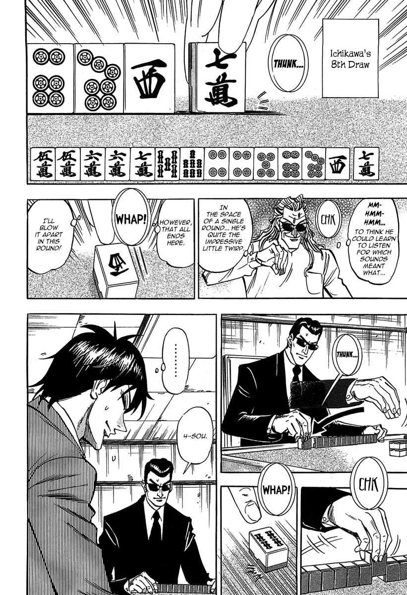 Hero: Akagi no Ishi wo Tsugu Otoko Chapter 12 page 7 - Chapter 12