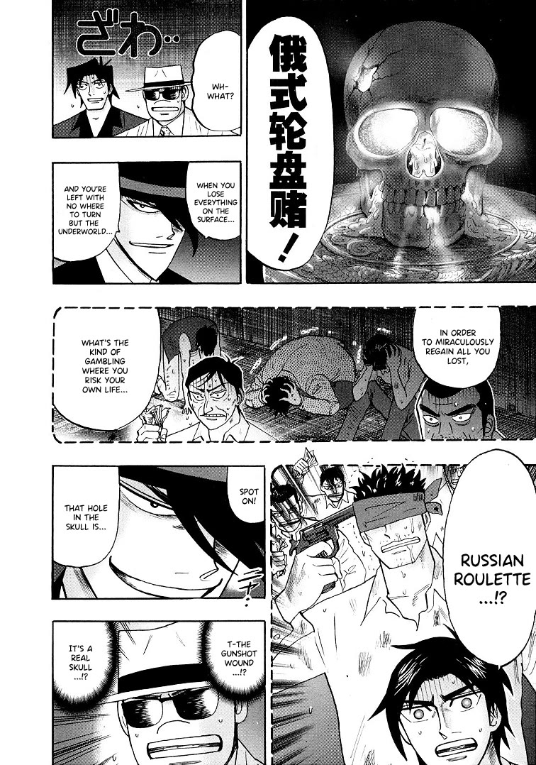 Hero: Akagi no Ishi wo Tsugu Otoko Chapter 120 page 12 - Chapter 120: Mugen