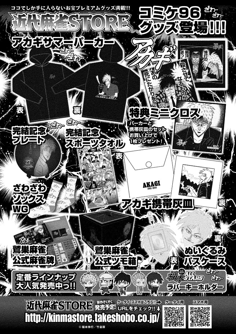Hero: Akagi no Ishi wo Tsugu Otoko Chapter 127.5 page 6 - Chapter 127.5: Omake