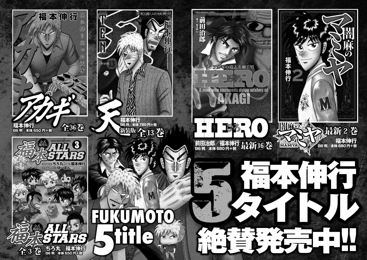 Hero: Akagi no Ishi wo Tsugu Otoko Chapter 127.5 page 7 - Chapter 127.5: Omake