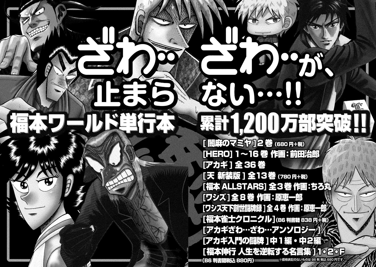 Hero: Akagi no Ishi wo Tsugu Otoko Chapter 127.5 page 8 - Chapter 127.5: Omake