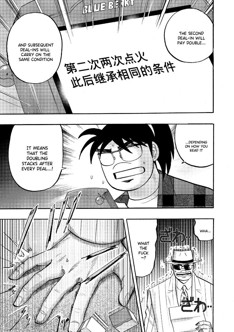 Hero: Akagi no Ishi wo Tsugu Otoko Chapter 128 page 6 - Chapter 128: Grudge
