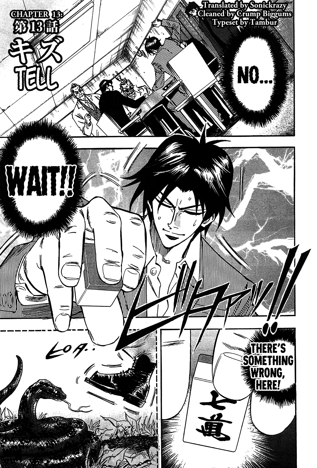 Hero: Akagi no Ishi wo Tsugu Otoko Chapter 13 page 1 - Chapter 13