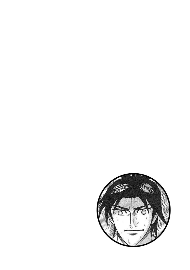 Hero: Akagi no Ishi wo Tsugu Otoko Chapter 132 page 1 - Chapter 132: Fear