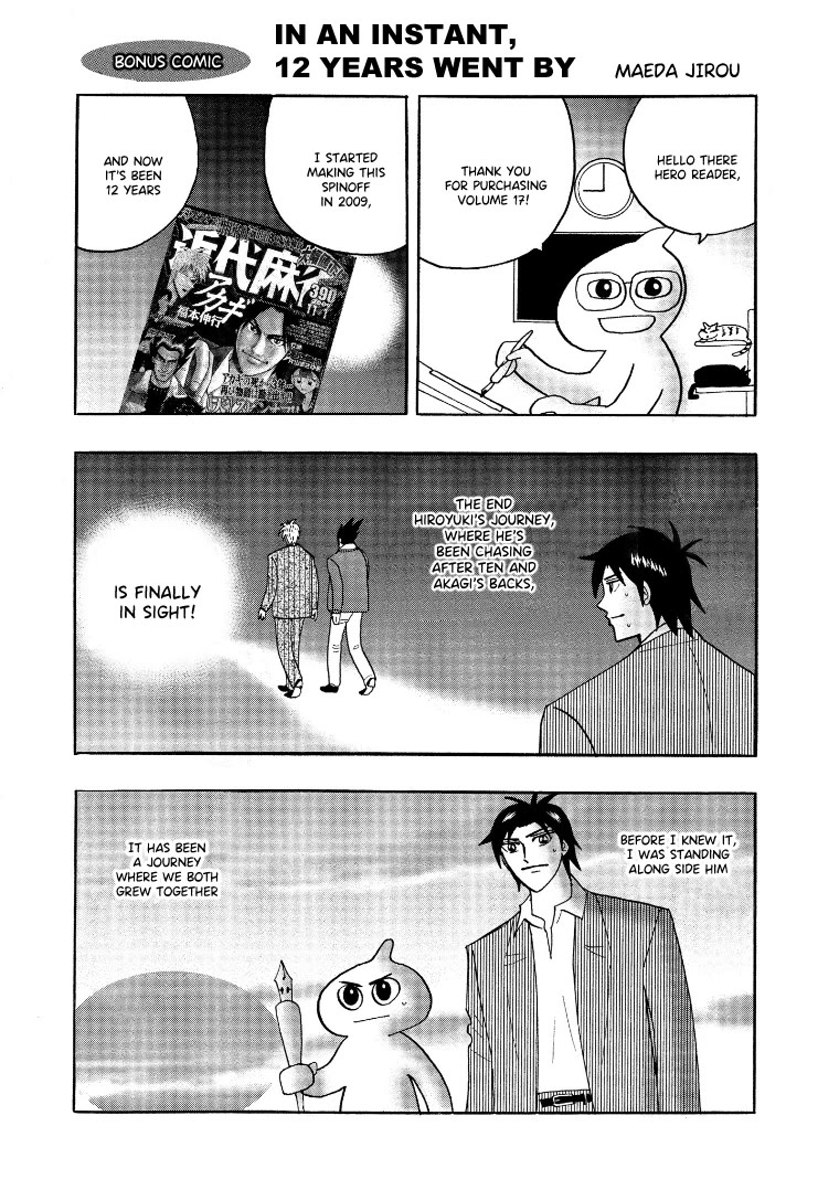 Hero: Akagi no Ishi wo Tsugu Otoko Chapter 134.5 page 1 - Chapter 134.5: Omake