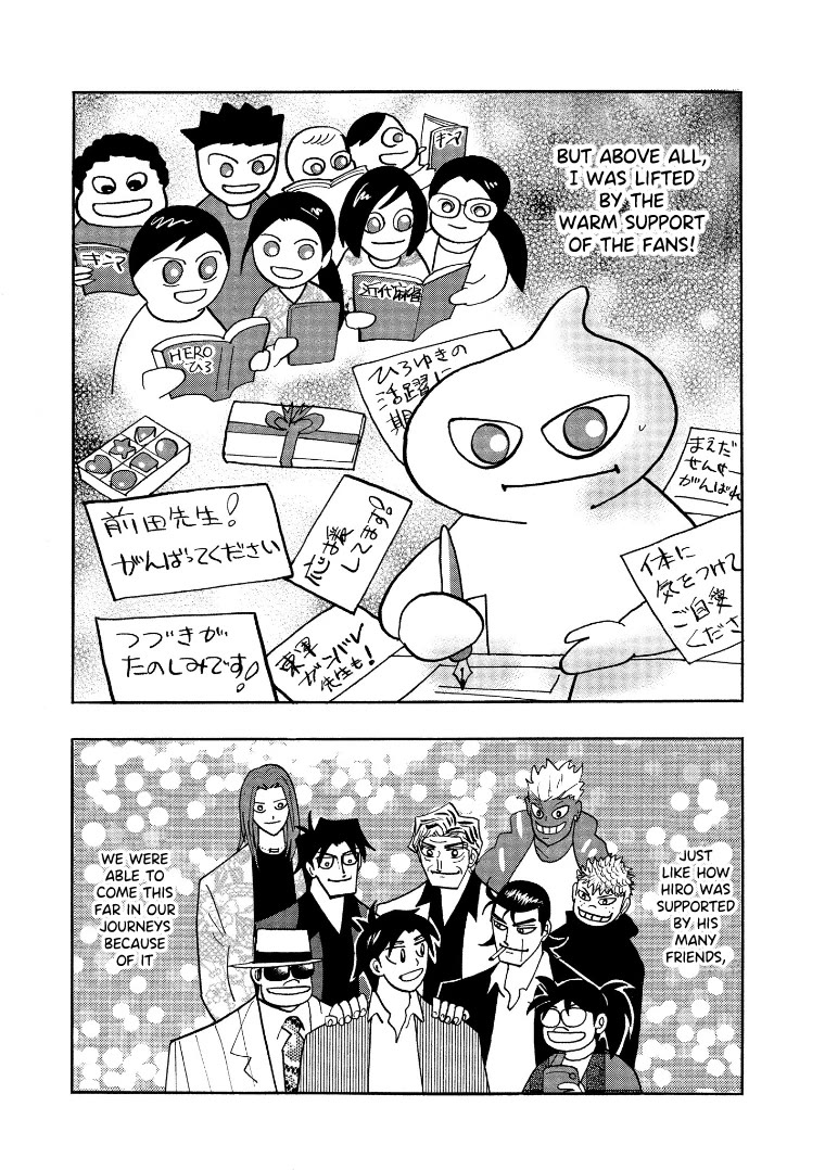 Hero: Akagi no Ishi wo Tsugu Otoko Chapter 134.5 page 3 - Chapter 134.5: Omake