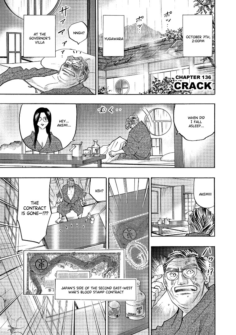 Hero: Akagi no Ishi wo Tsugu Otoko Chapter 136 page 1 - Chapter 136: Crack