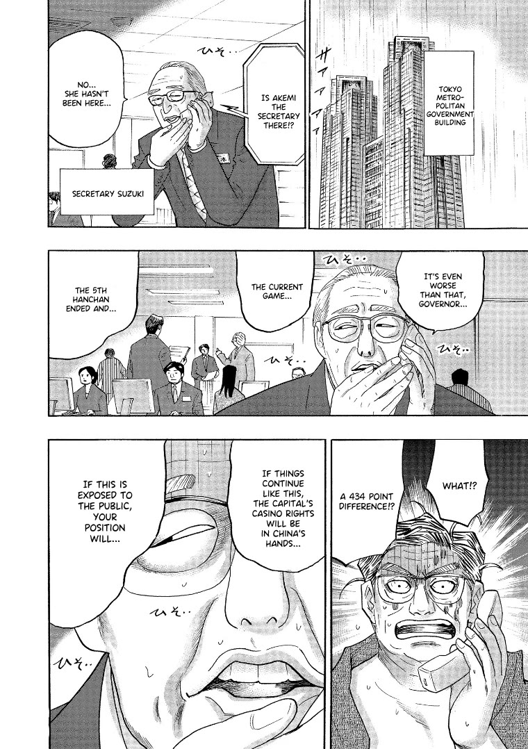 Hero: Akagi no Ishi wo Tsugu Otoko Chapter 136 page 2 - Chapter 136: Crack