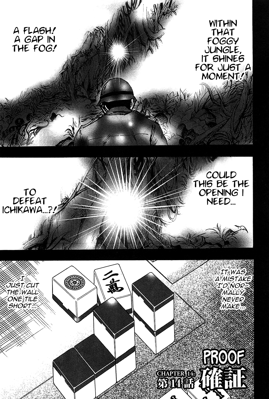 Hero: Akagi no Ishi wo Tsugu Otoko Chapter 14 page 1 - Chapter 14