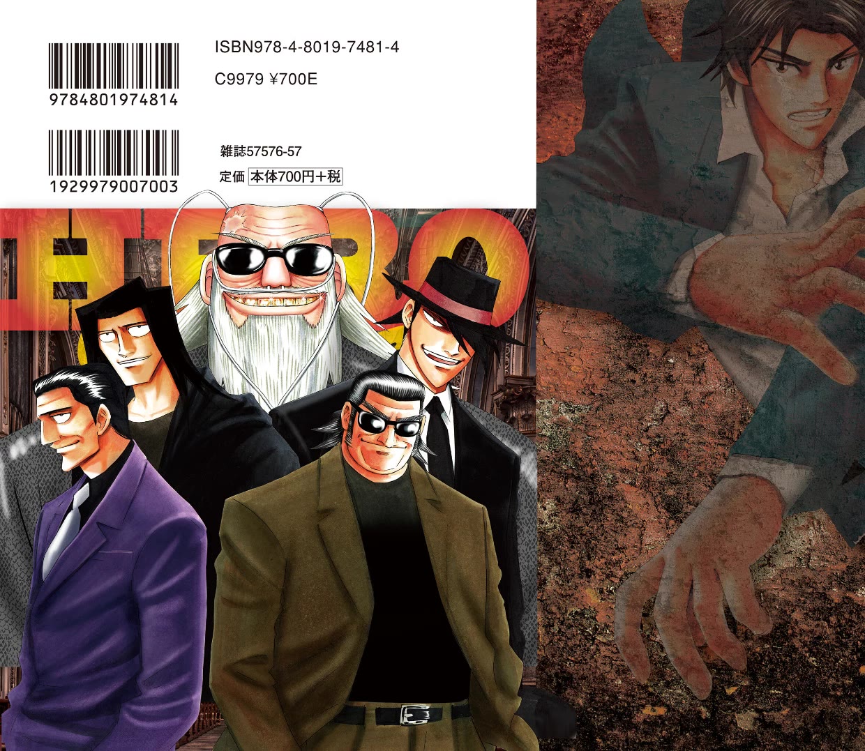 Hero: Akagi no Ishi wo Tsugu Otoko Chapter 142 page 20 - Chapter 142: Halfway [END]