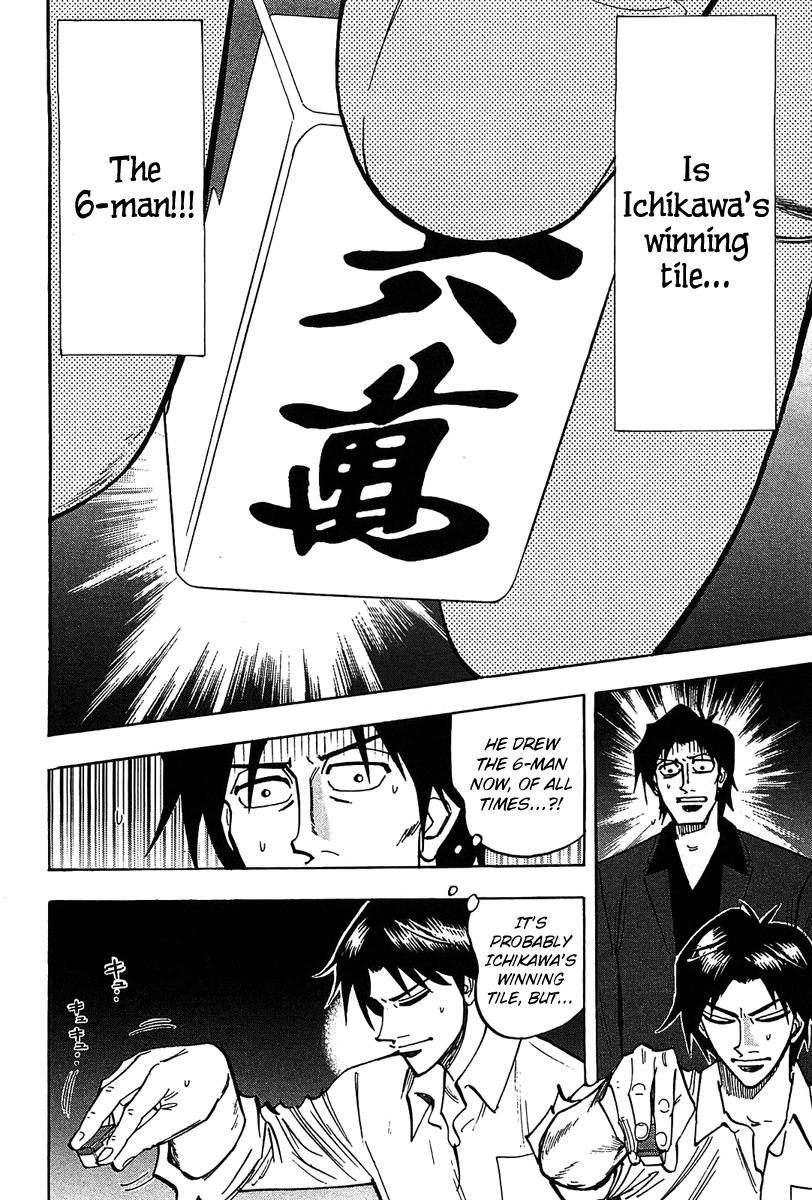 Hero: Akagi no Ishi wo Tsugu Otoko Chapter 15 page 16 - Chapter 15