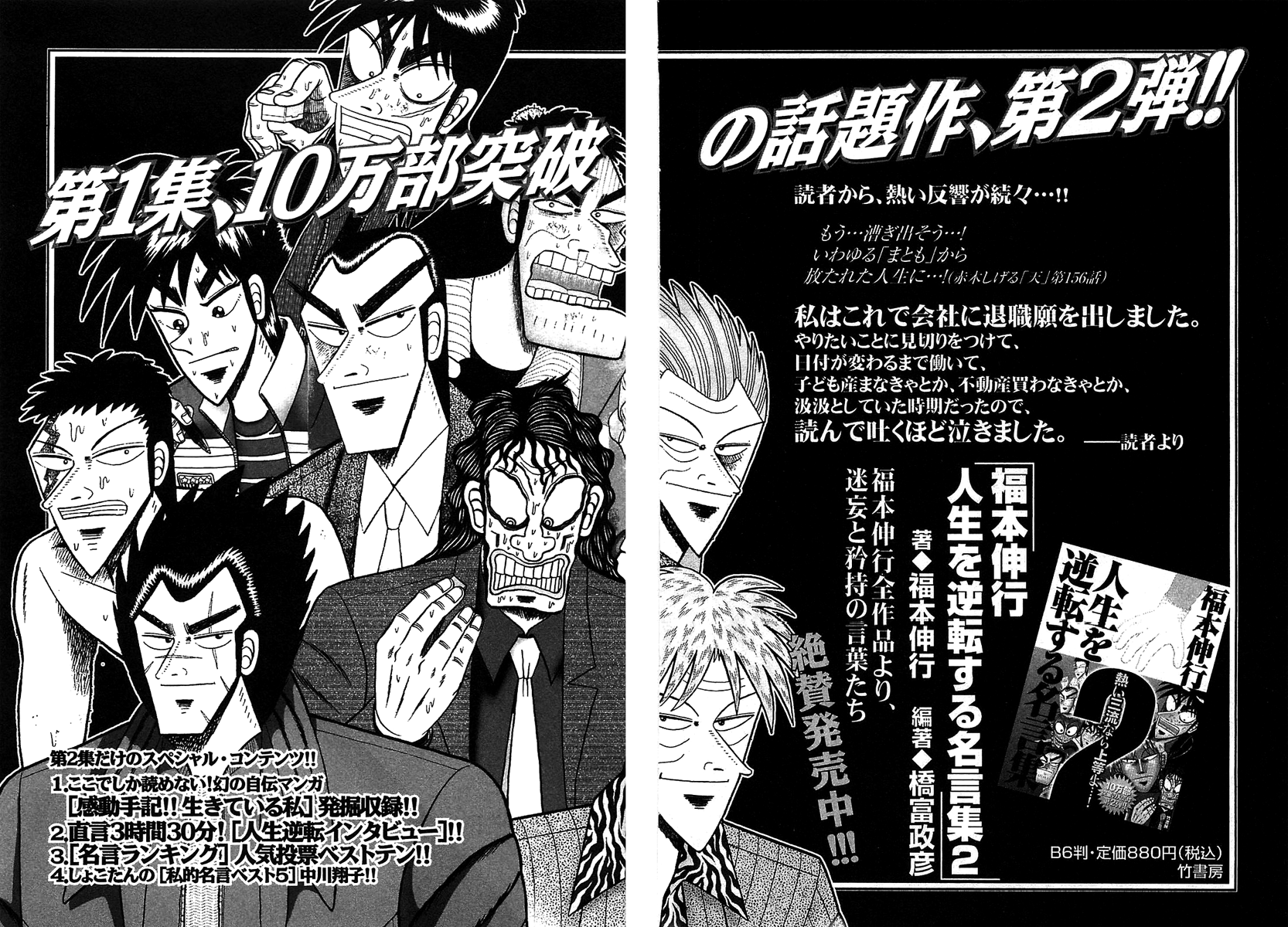 Hero: Akagi no Ishi wo Tsugu Otoko Chapter 15 page 38 - Chapter 15