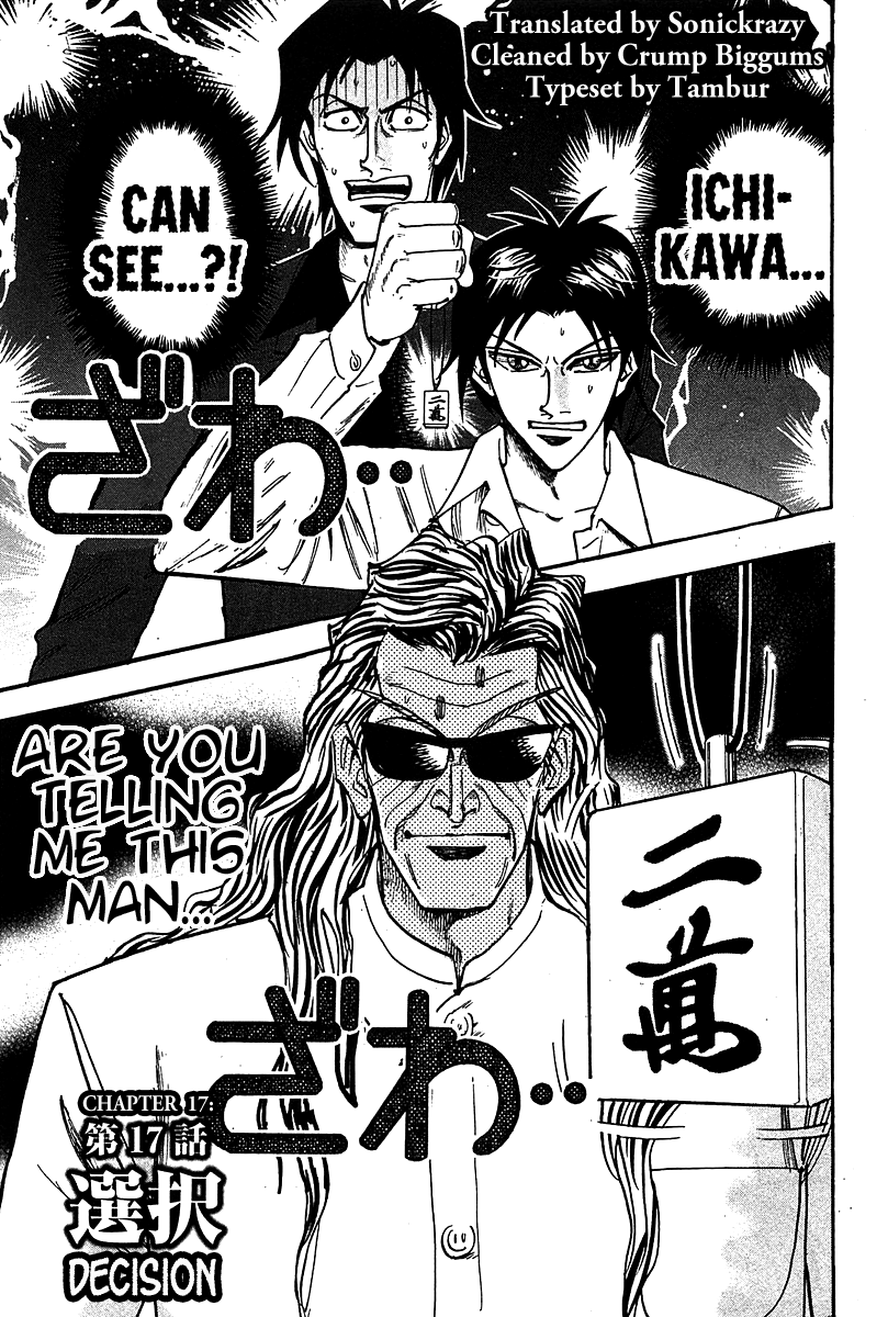 Hero: Akagi no Ishi wo Tsugu Otoko Chapter 17 page 1 - Chapter 17