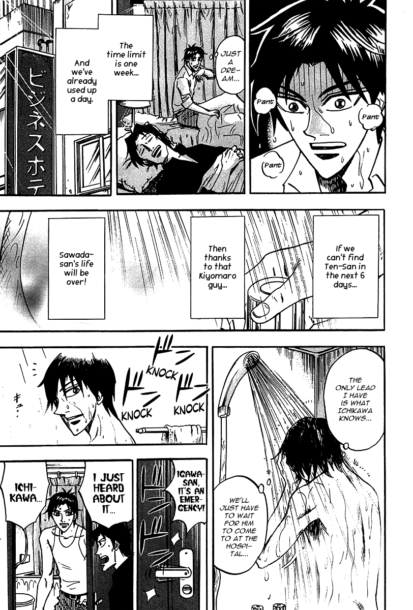 Hero: Akagi no Ishi wo Tsugu Otoko Chapter 18 page 3 - Chapter 18