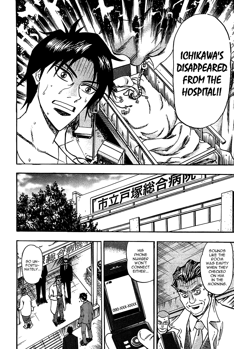 Hero: Akagi no Ishi wo Tsugu Otoko Chapter 18 page 4 - Chapter 18