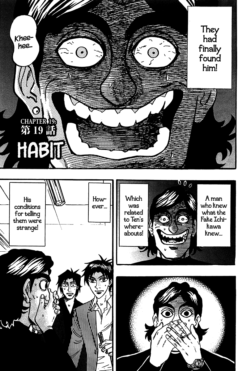 Hero: Akagi no Ishi wo Tsugu Otoko Chapter 19 page 1 - Chapter 19