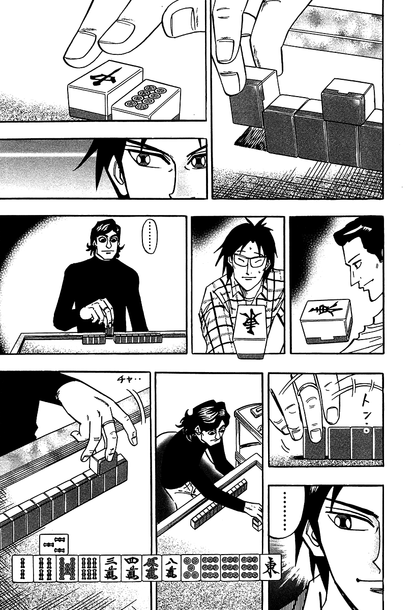 Hero: Akagi no Ishi wo Tsugu Otoko Chapter 19 page 13 - Chapter 19