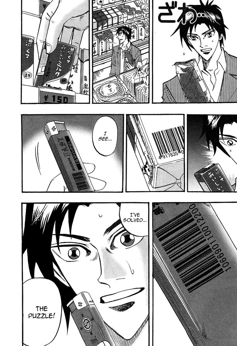Hero: Akagi no Ishi wo Tsugu Otoko Chapter 24 page 12 - Chapter 24