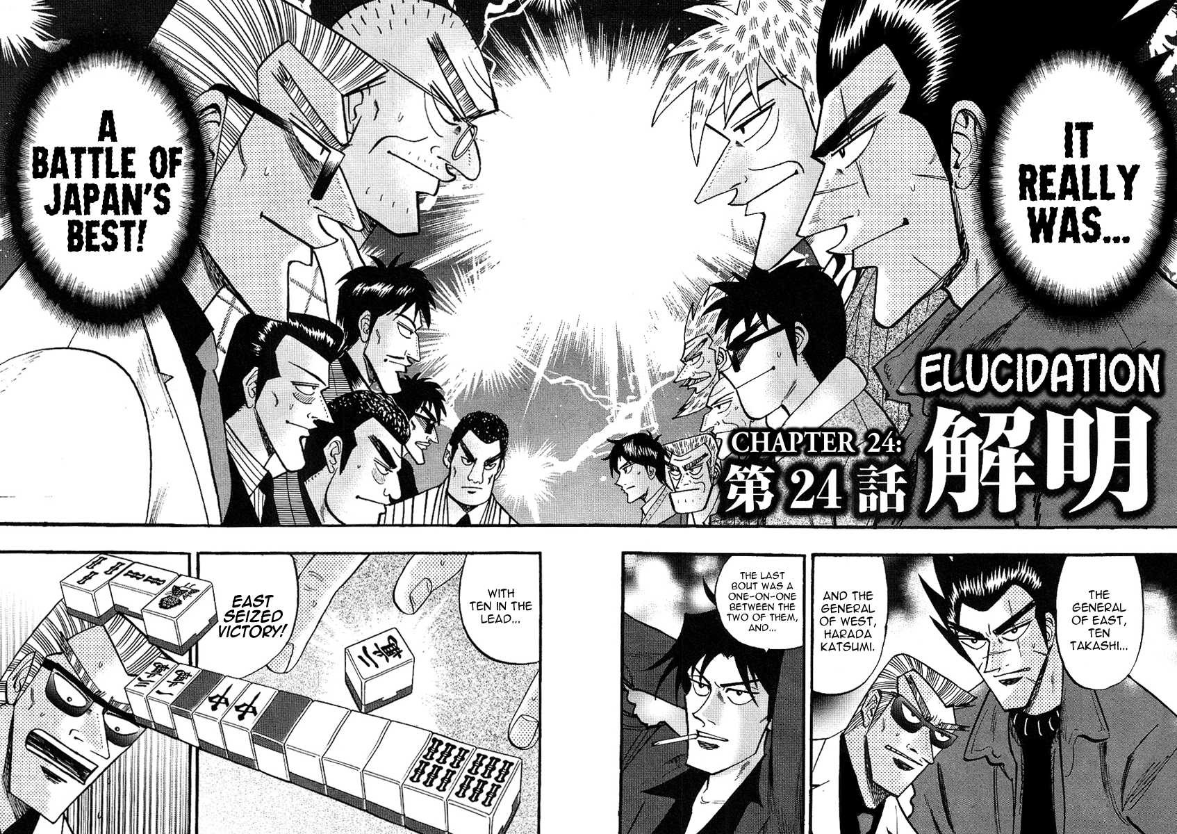 Hero: Akagi no Ishi wo Tsugu Otoko Chapter 24 page 7 - Chapter 24