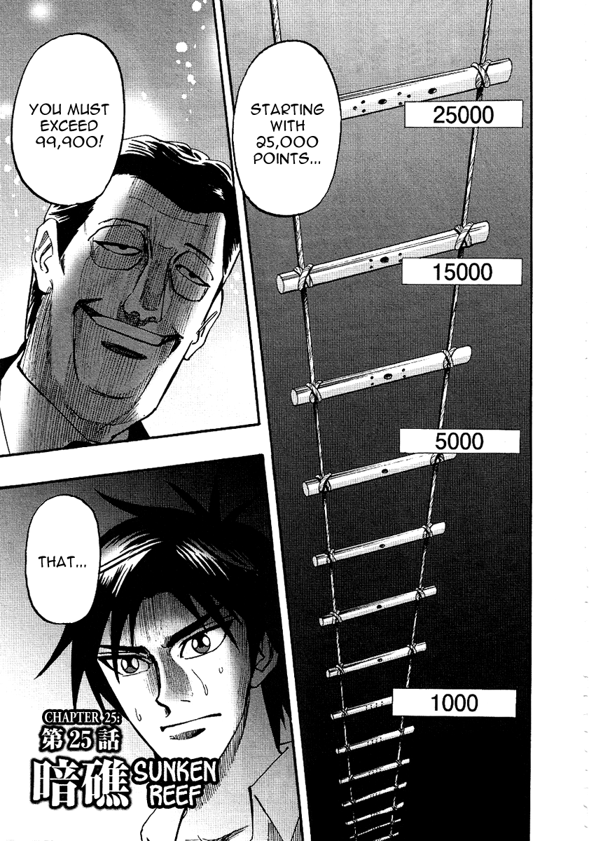 Hero: Akagi no Ishi wo Tsugu Otoko Chapter 25 page 1 - Chapter 25