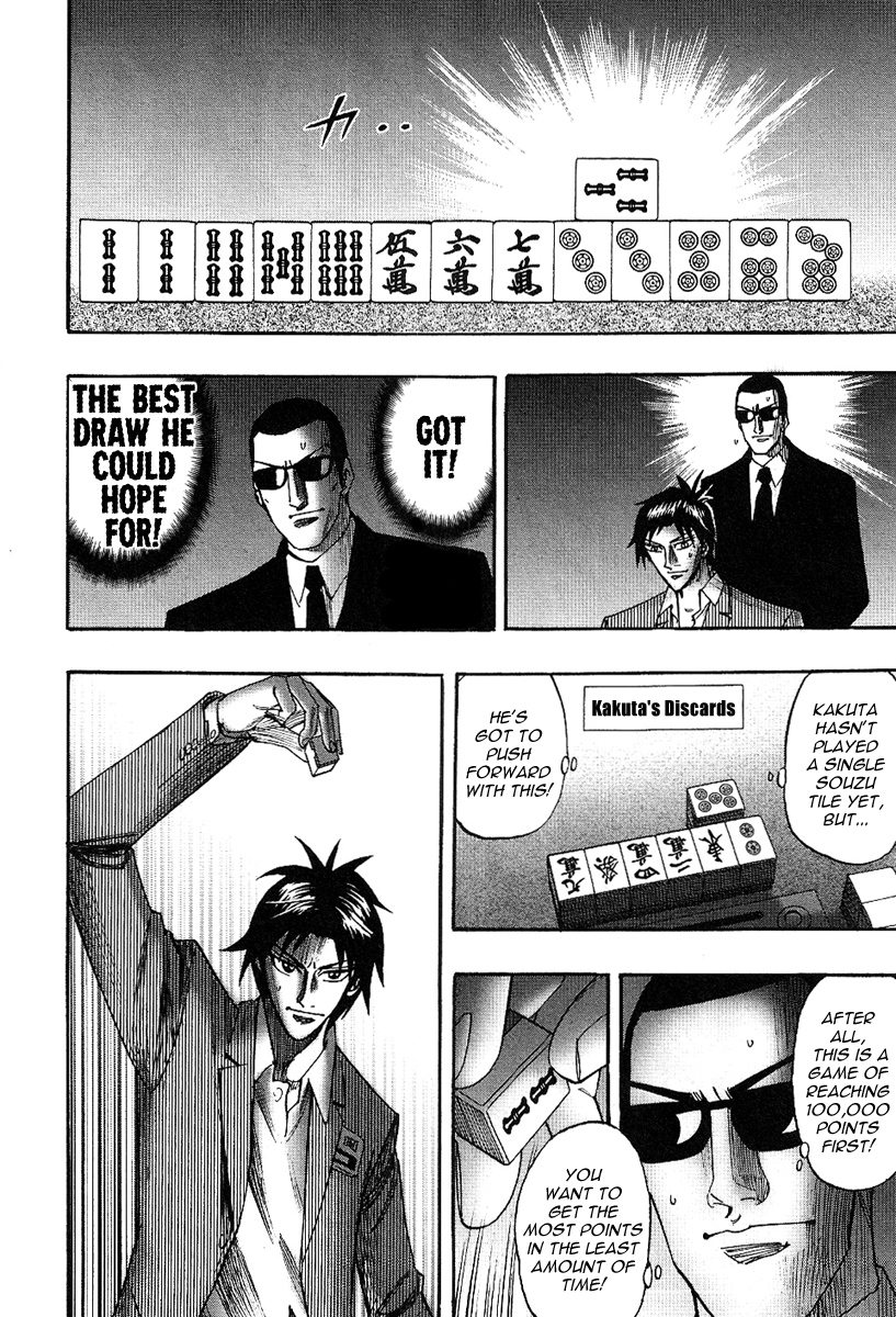 Hero: Akagi no Ishi wo Tsugu Otoko Chapter 25 page 12 - Chapter 25
