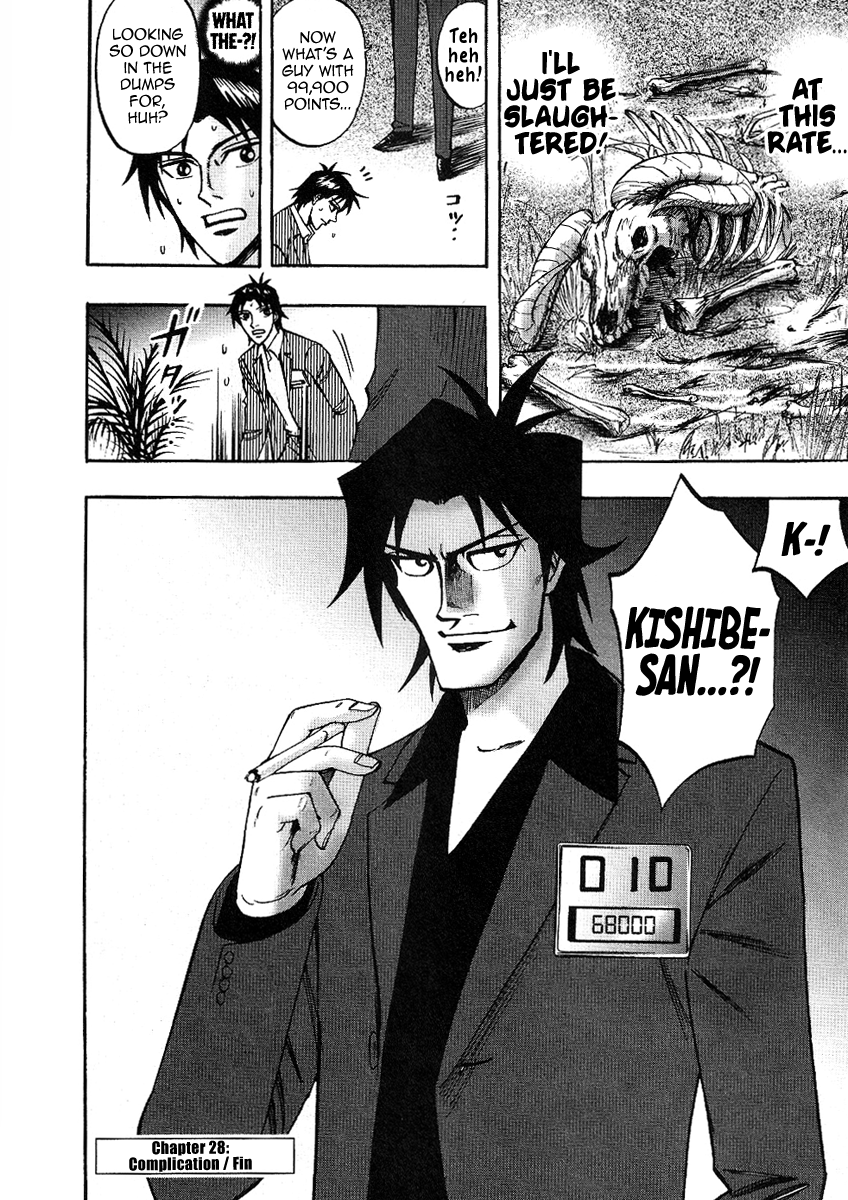 Hero: Akagi no Ishi wo Tsugu Otoko Chapter 28 page 27 - Chapter 28