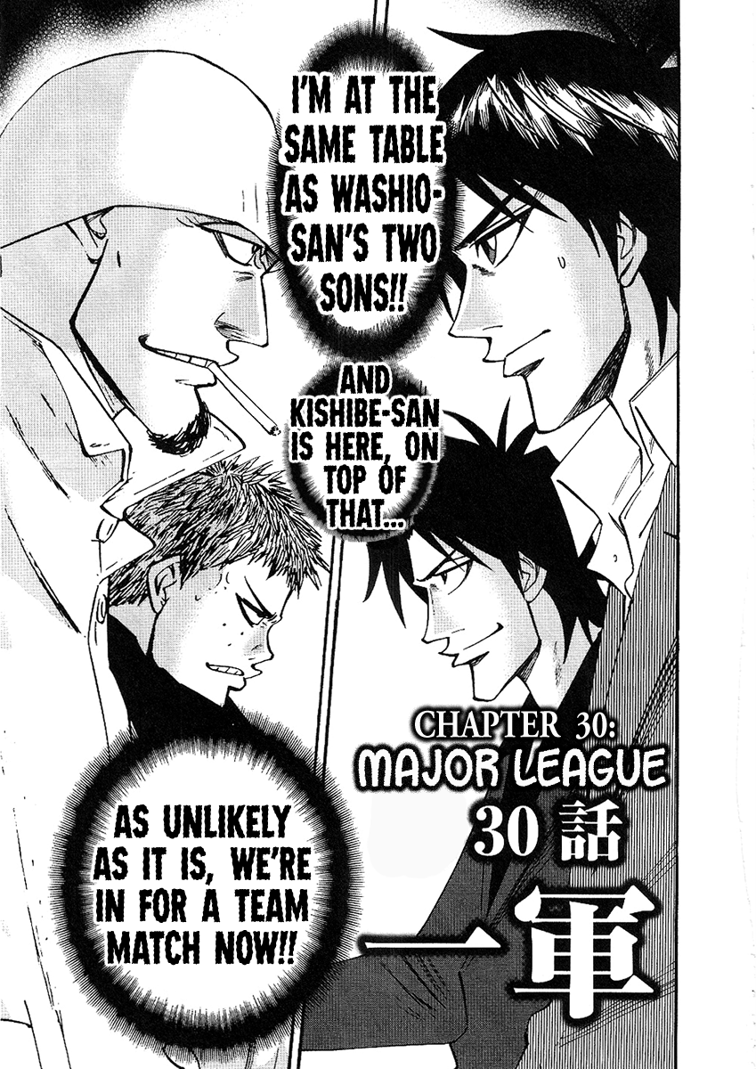 Hero: Akagi no Ishi wo Tsugu Otoko Chapter 30 page 1 - Chapter 30: Major League