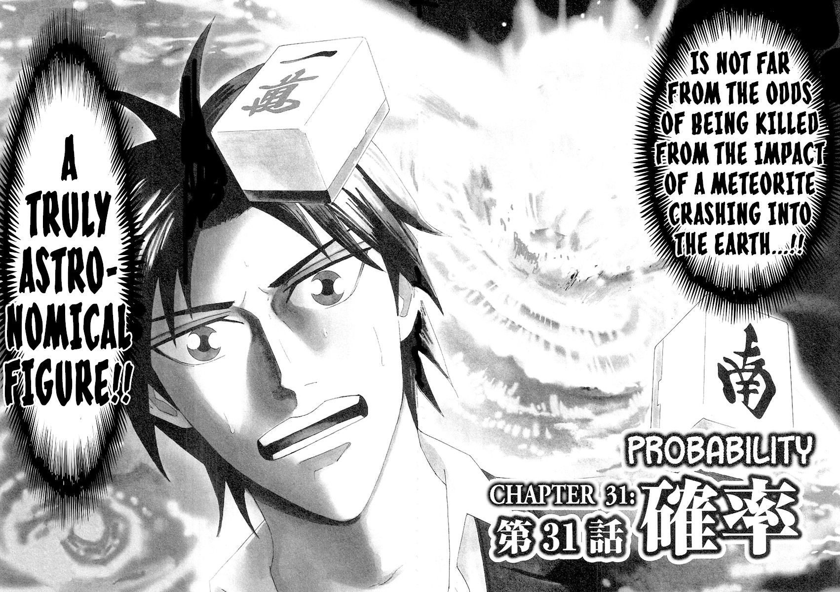 Hero: Akagi no Ishi wo Tsugu Otoko Chapter 31 page 2 - Chapter 31: Probability