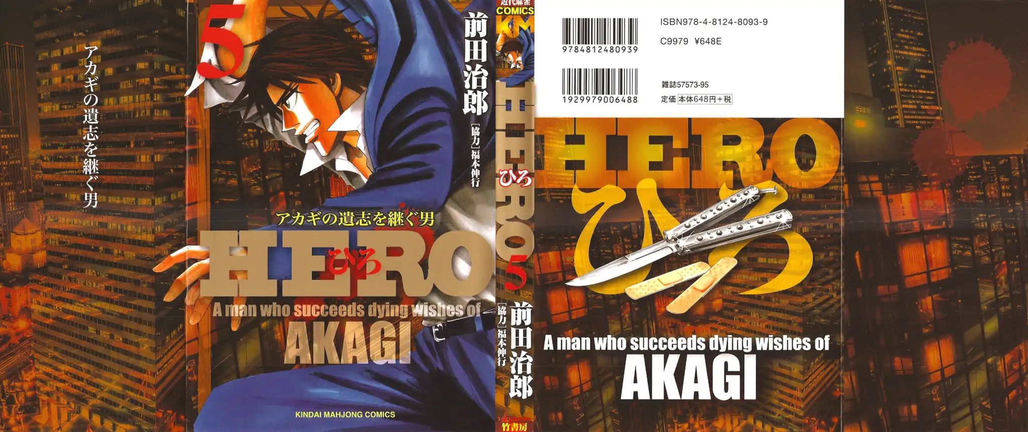 Hero: Akagi no Ishi wo Tsugu Otoko Chapter 32 page 2 - Chapter 32: Skepticism