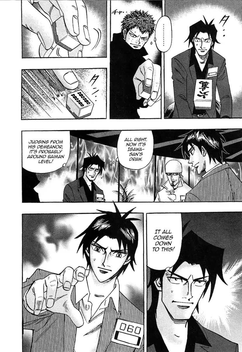 Hero: Akagi no Ishi wo Tsugu Otoko Chapter 32 page 21 - Chapter 32: Skepticism
