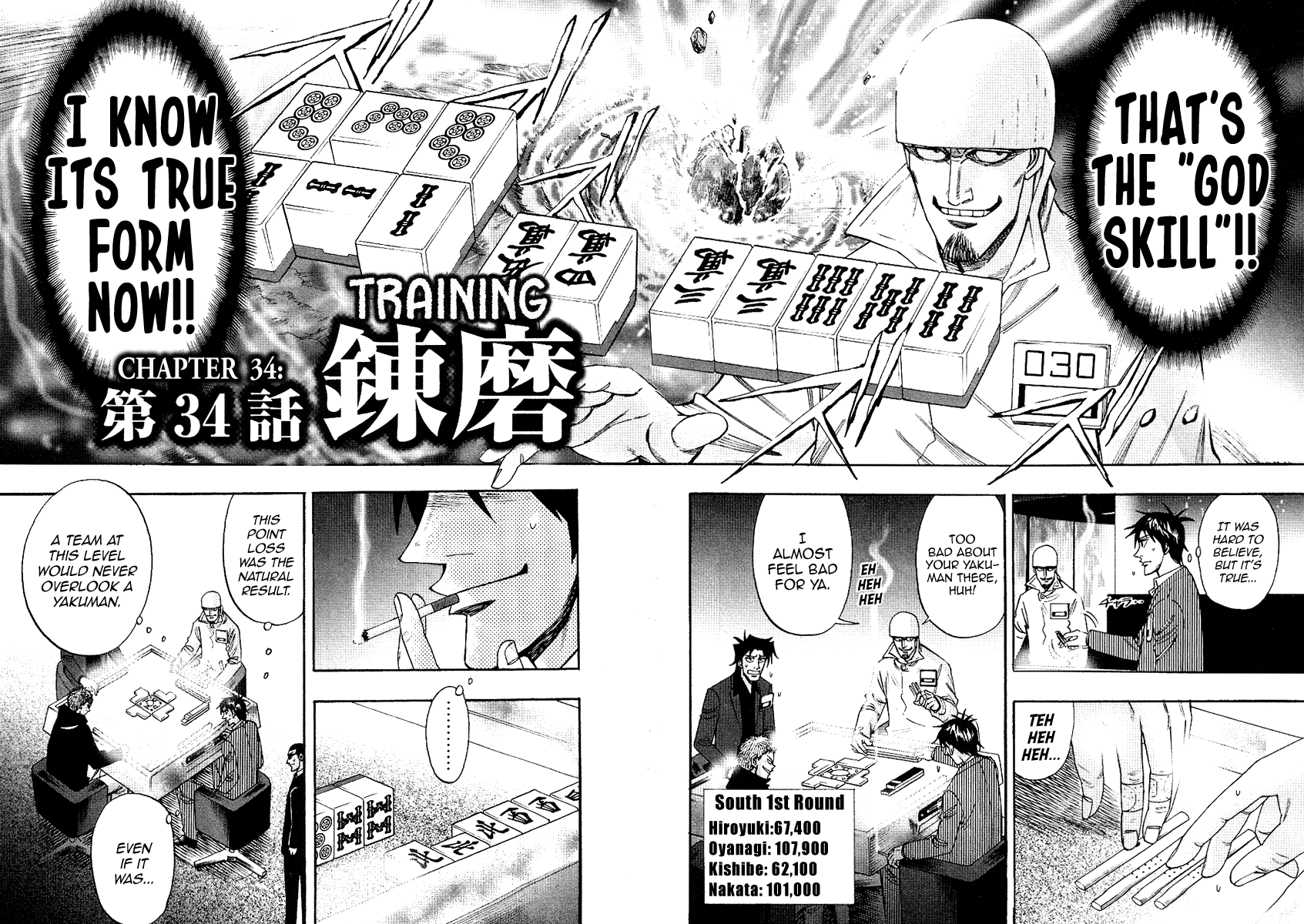 Hero: Akagi no Ishi wo Tsugu Otoko Chapter 34 page 2 - Chapter 34: Training