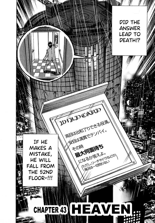 Hero: Akagi no Ishi wo Tsugu Otoko Chapter 43 page 1 - Chapter 43: Heavens