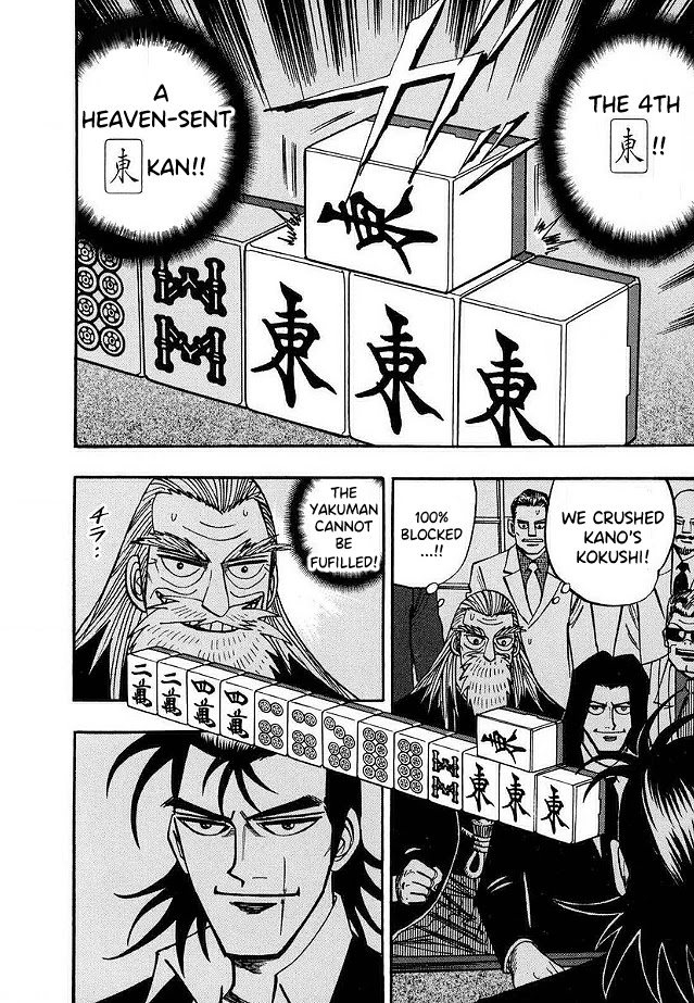 Hero: Akagi no Ishi wo Tsugu Otoko Chapter 46 page 12 - Chapter 46: Obstruction