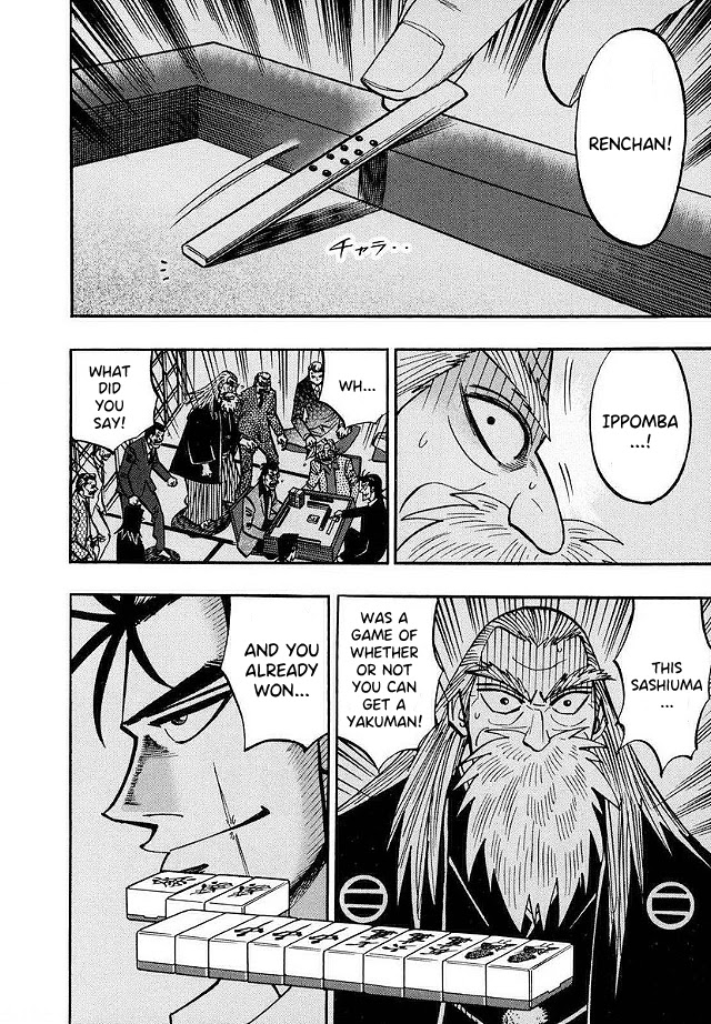 Hero: Akagi no Ishi wo Tsugu Otoko Chapter 46 page 4 - Chapter 46: Obstruction