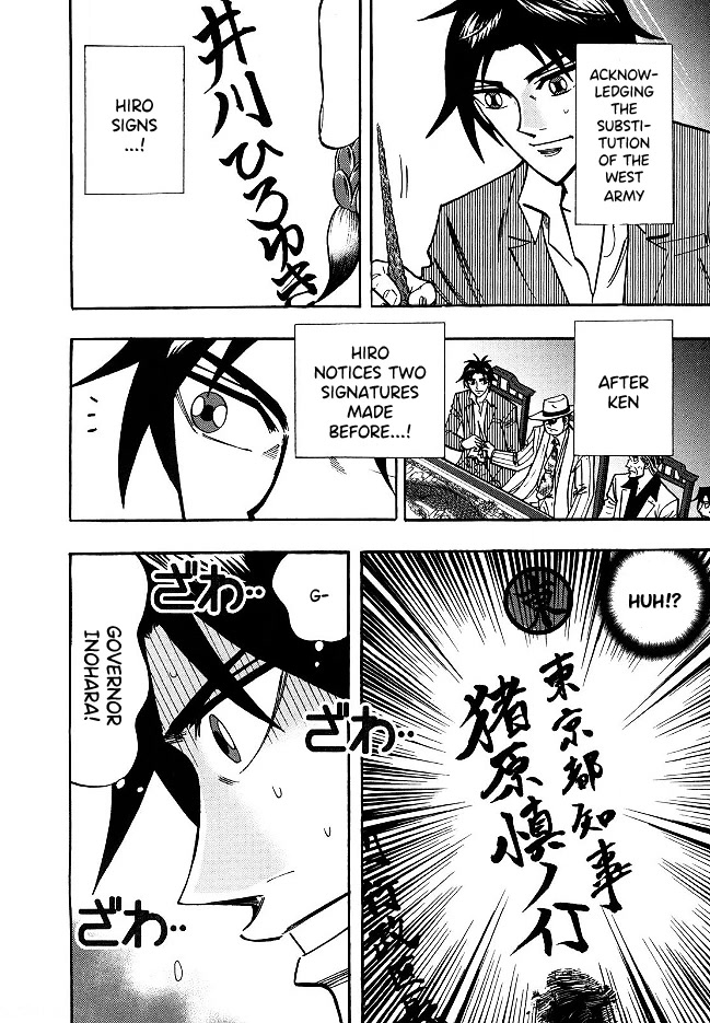 Hero: Akagi no Ishi wo Tsugu Otoko Chapter 51 page 11 - Chapter 51: Signature