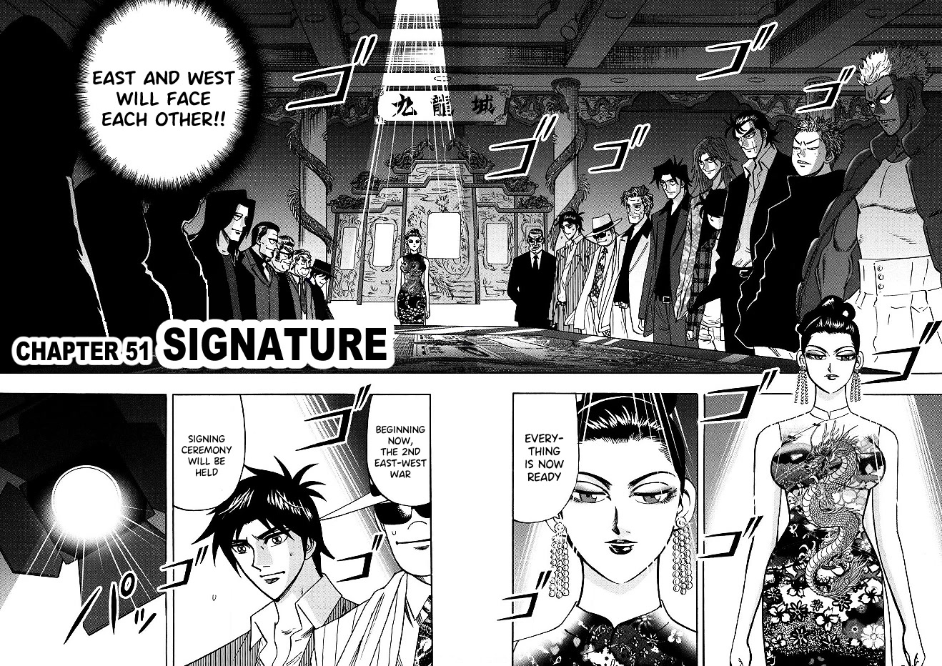 Hero: Akagi no Ishi wo Tsugu Otoko Chapter 51 page 2 - Chapter 51: Signature