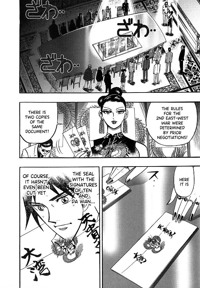 Hero: Akagi no Ishi wo Tsugu Otoko Chapter 51 page 20 - Chapter 51: Signature