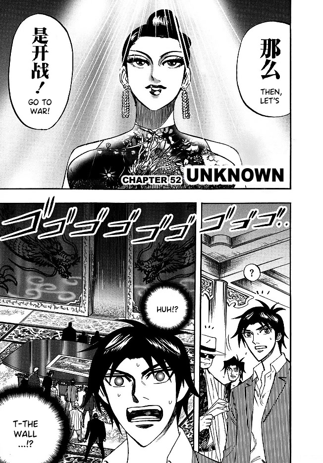 Hero: Akagi no Ishi wo Tsugu Otoko Chapter 52 page 1 - Chapter 52: Unknown