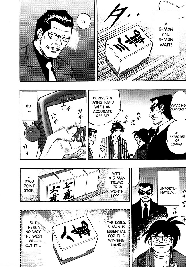 Hero: Akagi no Ishi wo Tsugu Otoko Chapter 55 page 9 - Chapter 55: Melting