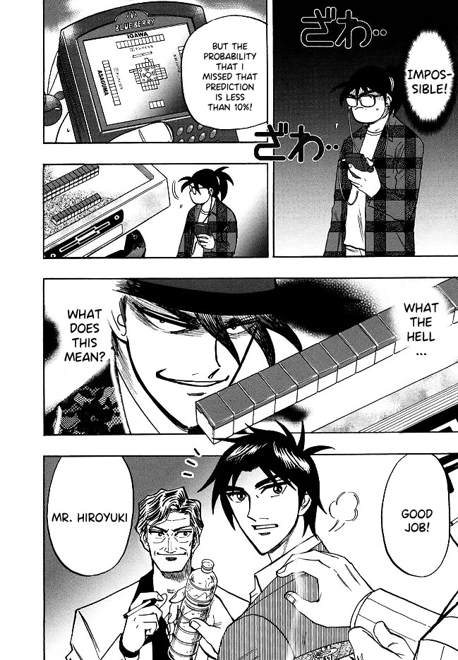 Hero: Akagi no Ishi wo Tsugu Otoko Chapter 56 page 11 - Chapter 56: Transfer