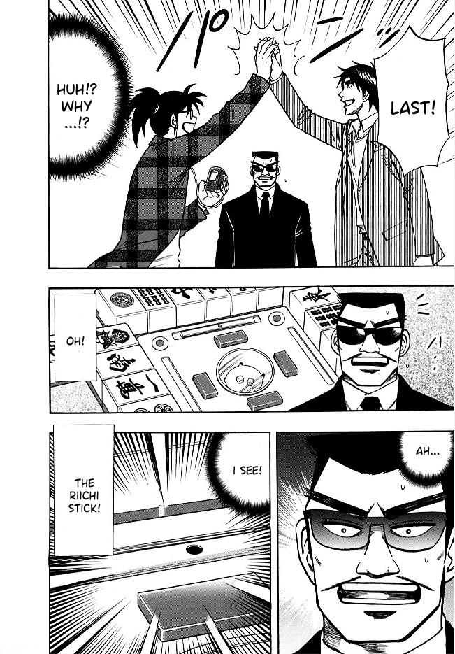 Hero: Akagi no Ishi wo Tsugu Otoko Chapter 56 page 3 - Chapter 56: Transfer