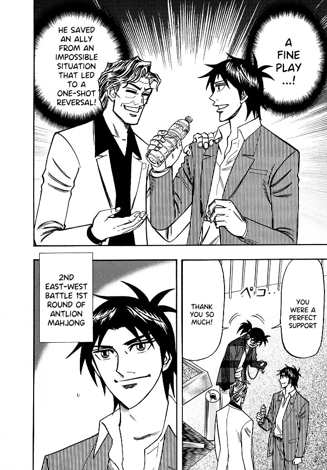 Hero: Akagi no Ishi wo Tsugu Otoko Chapter 56 page 7 - Chapter 56: Transfer
