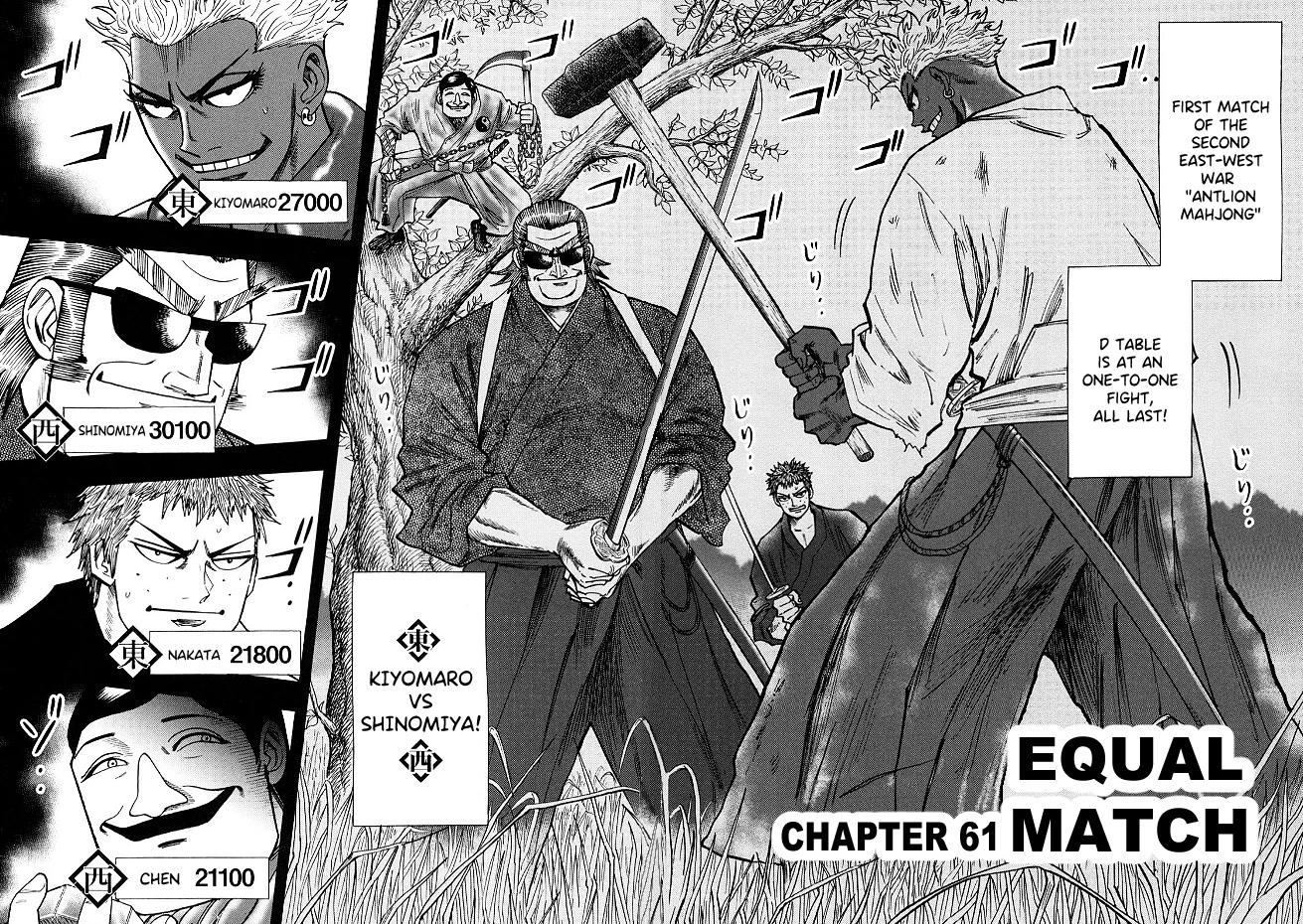 Hero: Akagi no Ishi wo Tsugu Otoko Chapter 61 page 2 - Chapter 61: Equal Match