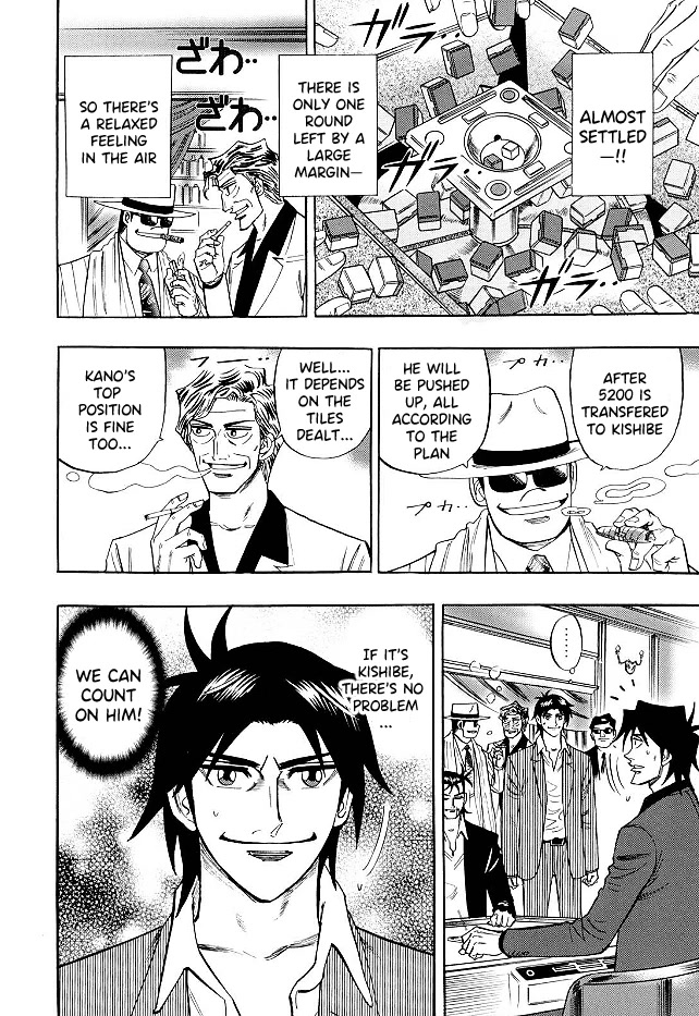 Hero: Akagi no Ishi wo Tsugu Otoko Chapter 69 page 3 - Chapter 69: Impatience