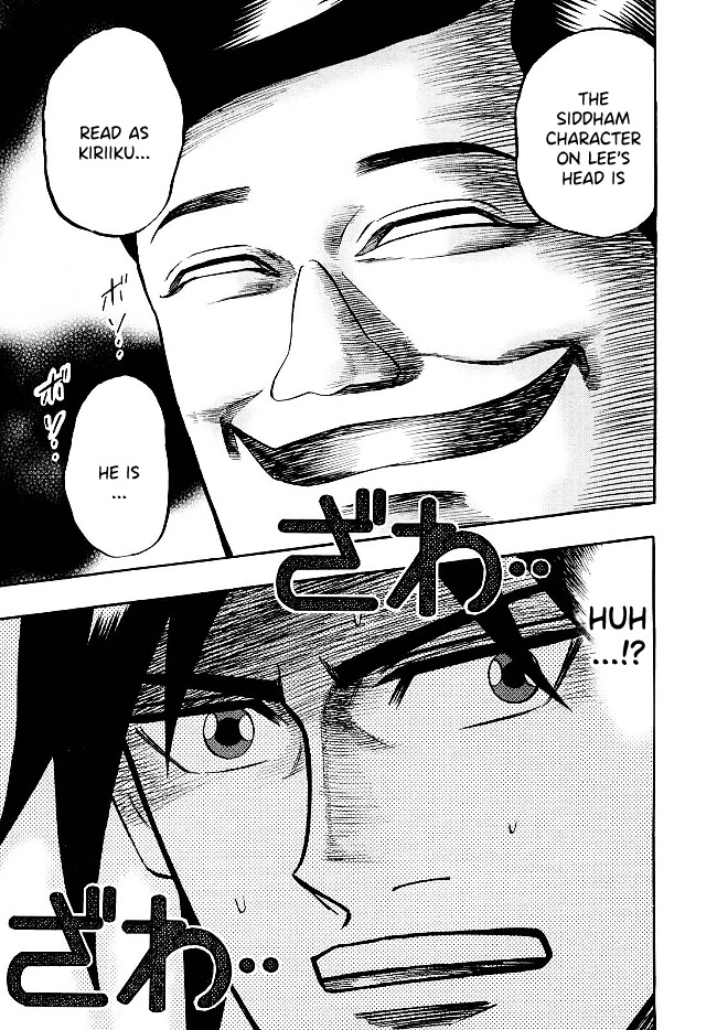 Hero: Akagi no Ishi wo Tsugu Otoko Chapter 72 page 19 - Chapter 72: Proficency