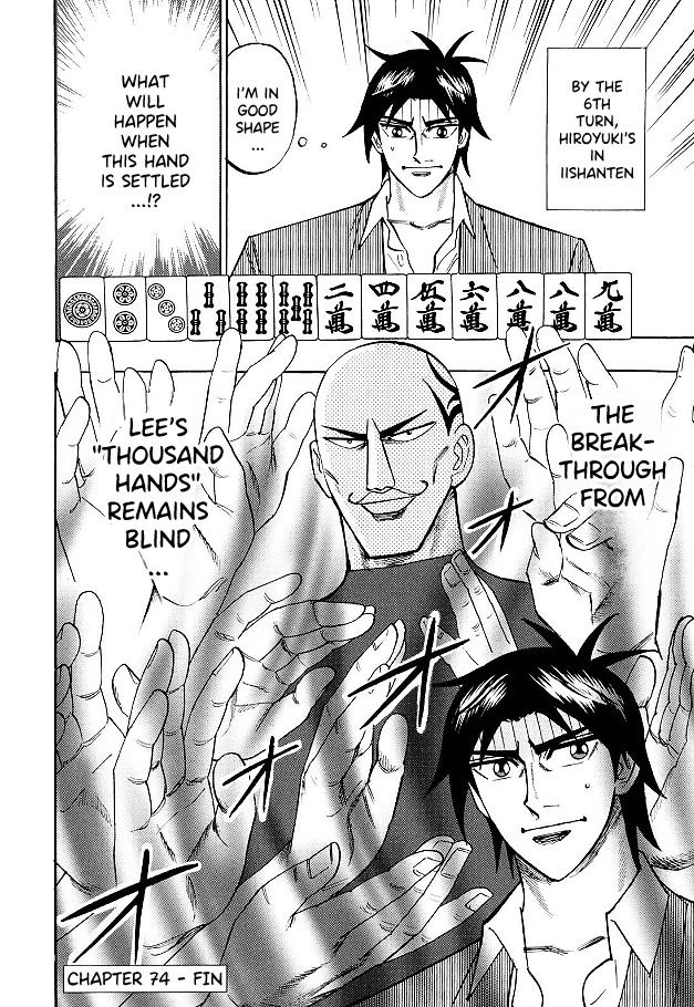 Hero: Akagi no Ishi wo Tsugu Otoko Chapter 74 page 20 - Chapter 74: Co-Stars